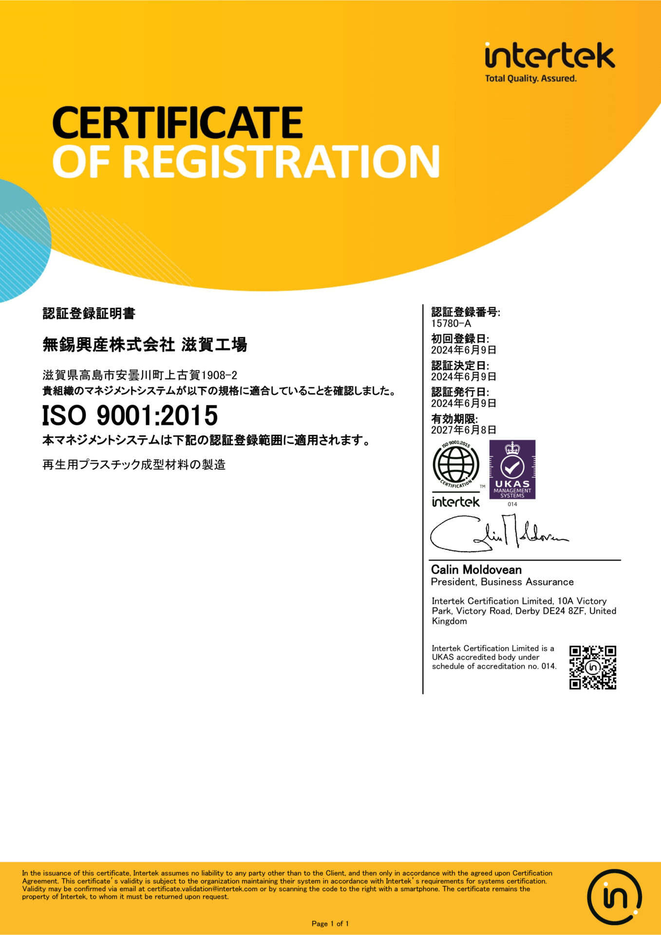 ISO 9001
